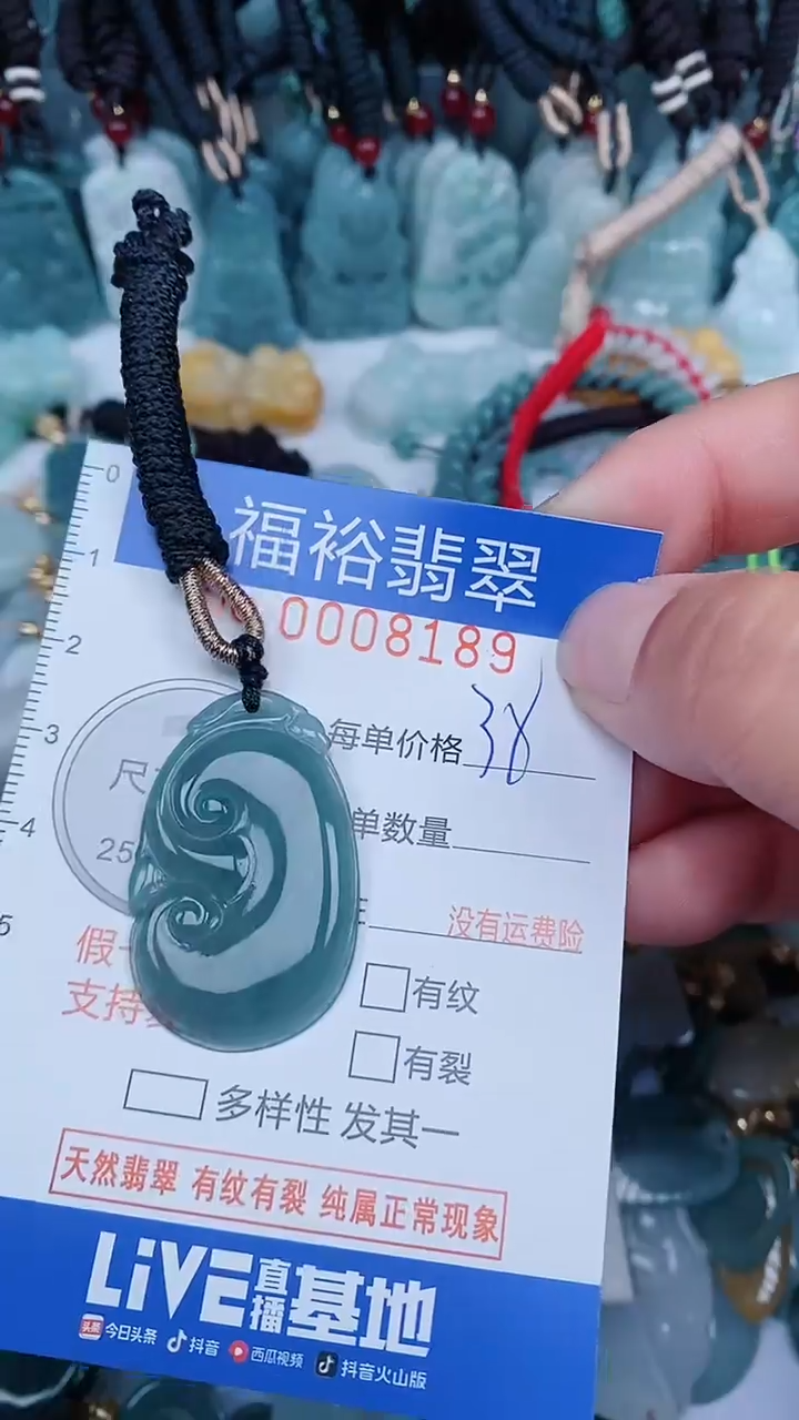 【闪购商品】翡翠颈饰未镶嵌...0008189