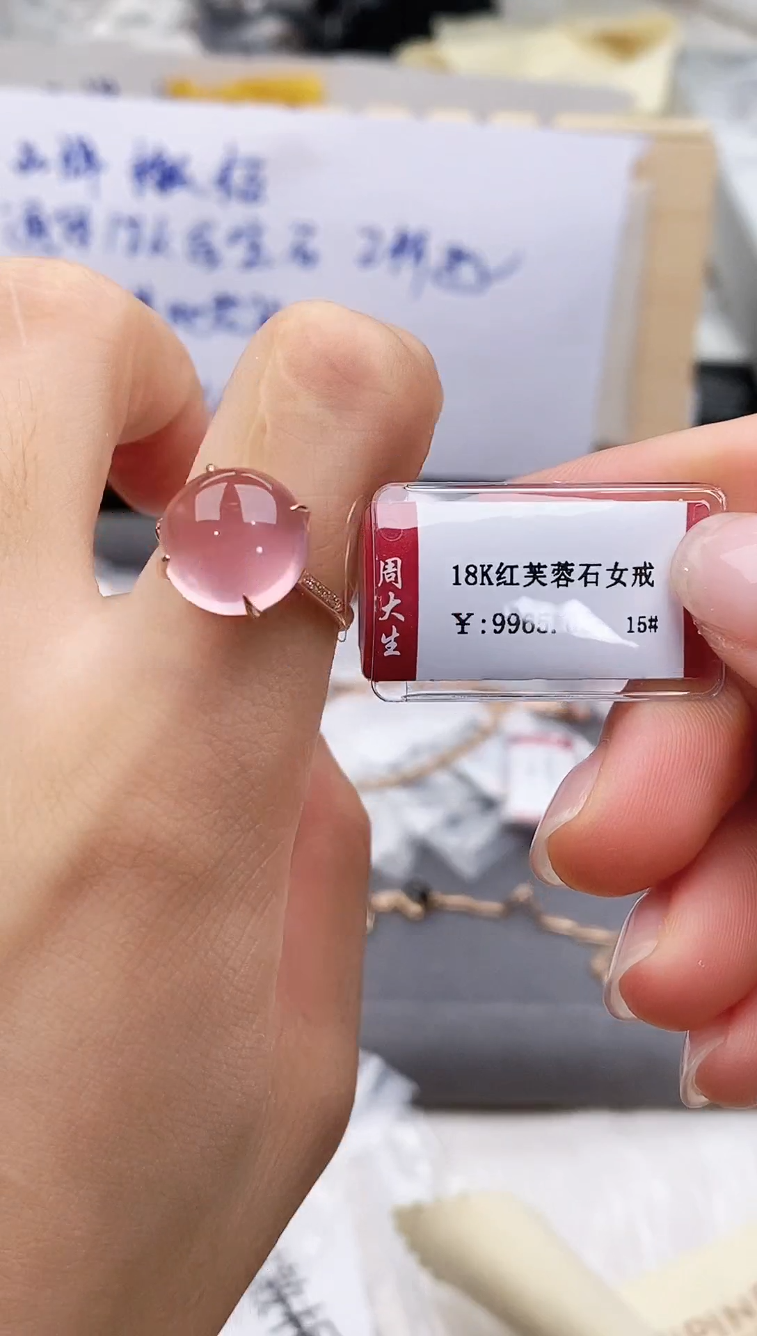 芙蓉石戒指18K金镶嵌高货15#