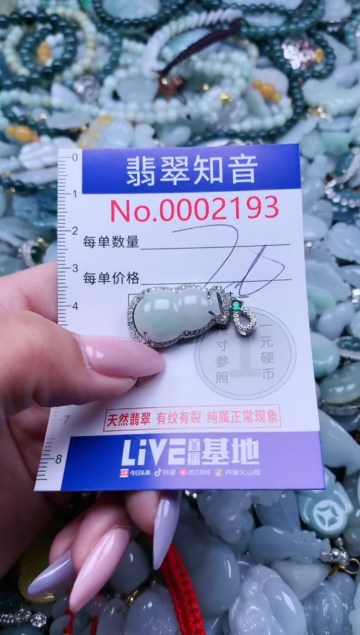 【闪购商品】翡翠吊坠(不含链)未镶嵌2193