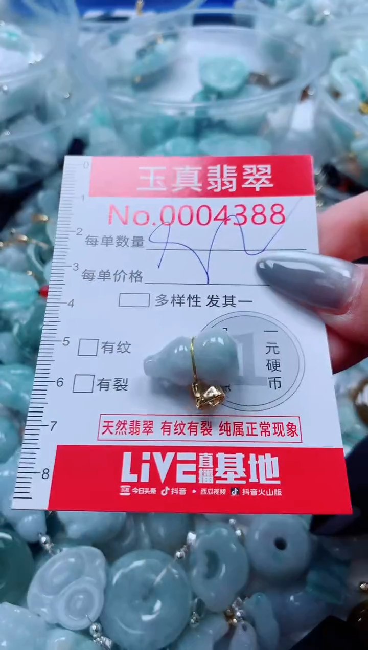 吊坠(不含链)未镶嵌翡翠4388