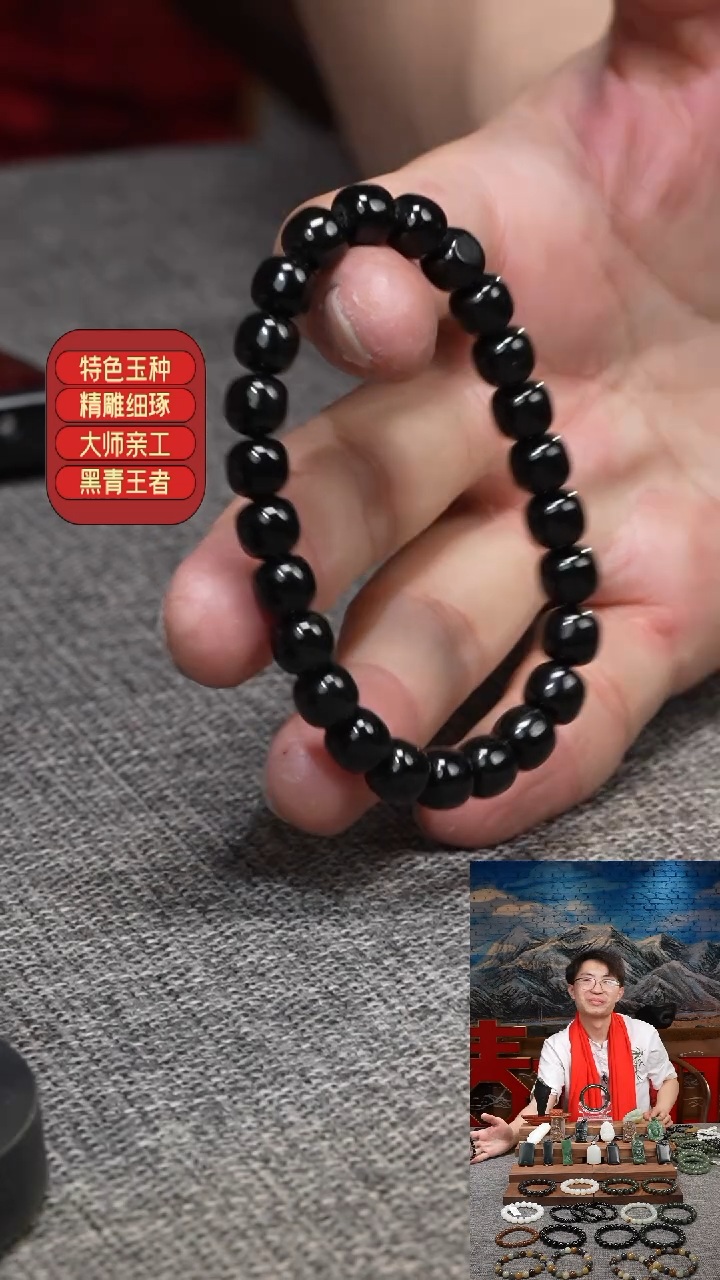 【闪购商品】和田玉手串未镶嵌和田玉黑青7.8老型