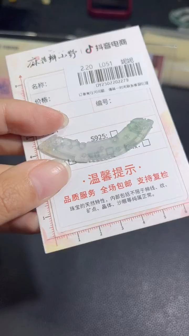 【闪购商品】定制翡翠未镶嵌天然翡翠A货279