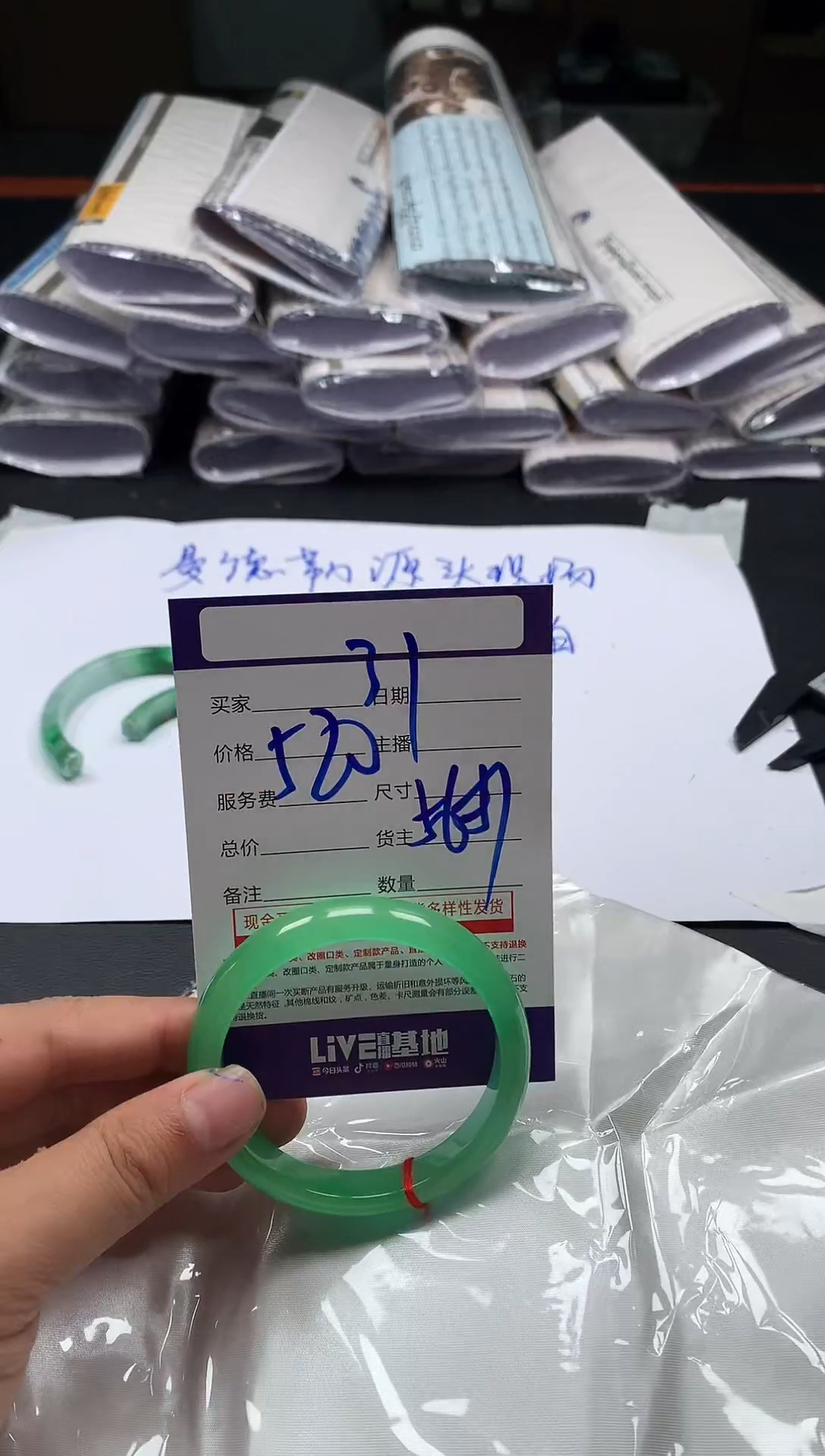 冰种手镯通用链接31