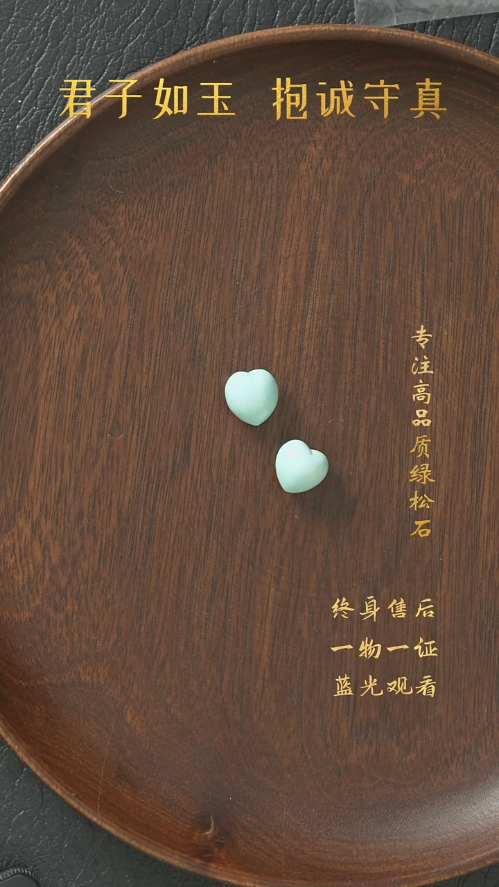 【闪购商品】绿松石R75（多样性发一件）未镶嵌单珠