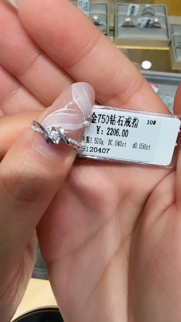 18K金镶嵌戒指/指环钻石星哥臻选天然钻石【全新品牌撤柜钻】