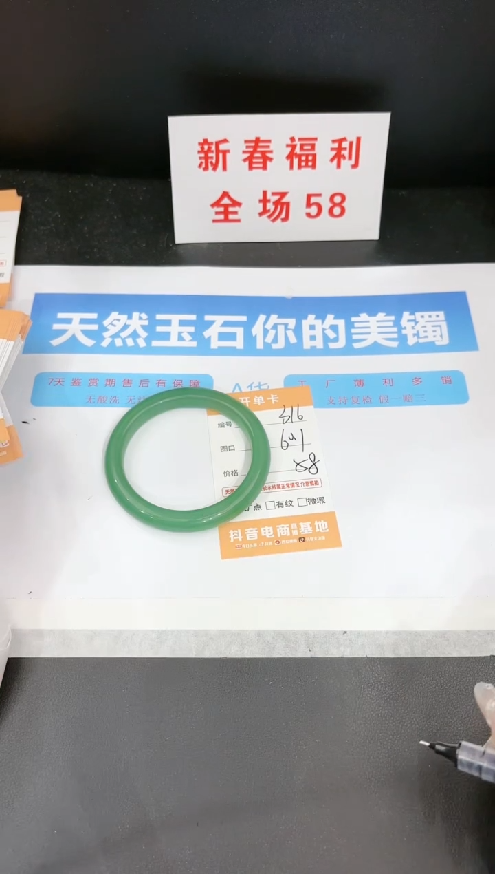 【闪购商品】石英质玉手镯未镶嵌316