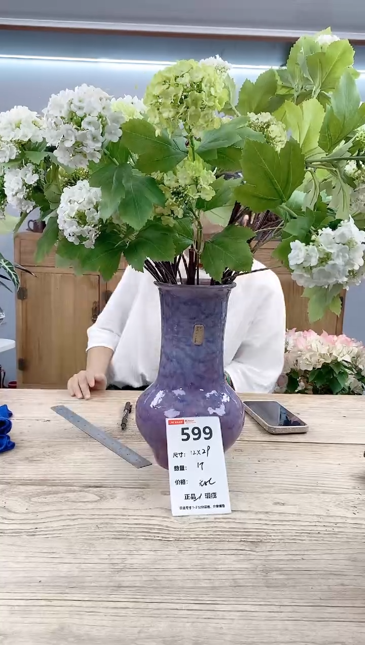 小玩子花盆直播号599