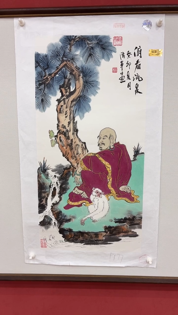 国画方传军专场 国画作品