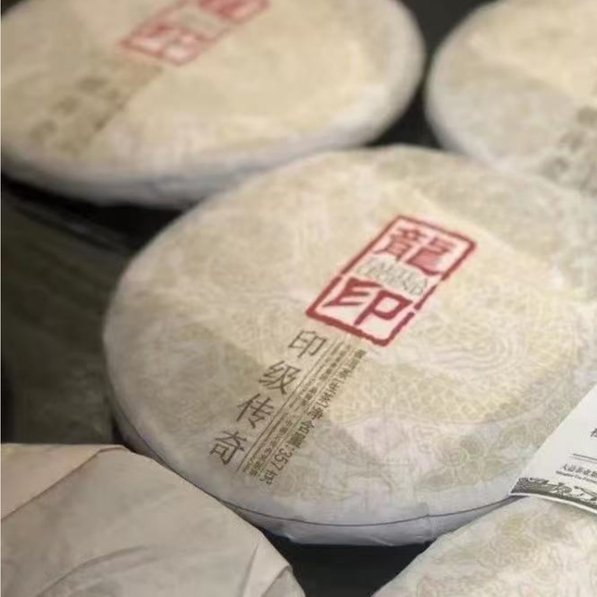 DY1201龙印普洱生茶高端普洱茶礼品茶50g散泡