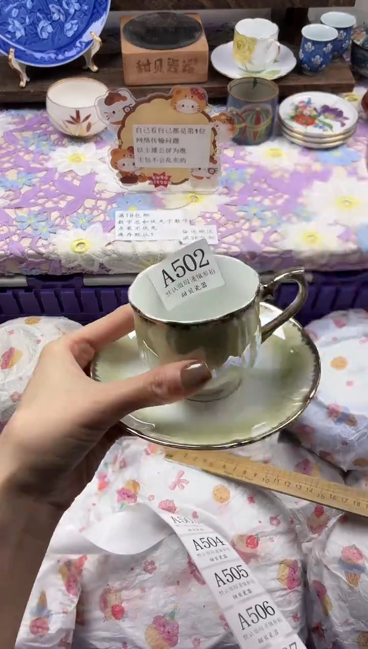 瓷片咕*滴                A502