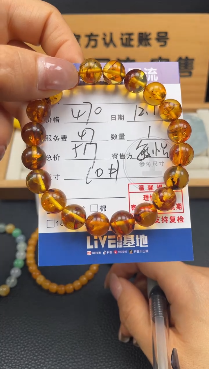 手串琥珀未镶嵌10151691