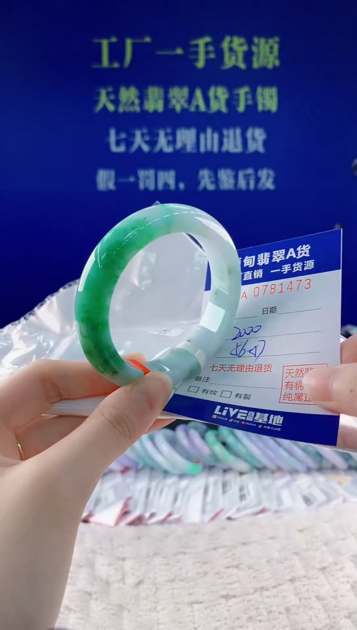 翡翠手镯未镶嵌73天然翡翠A货