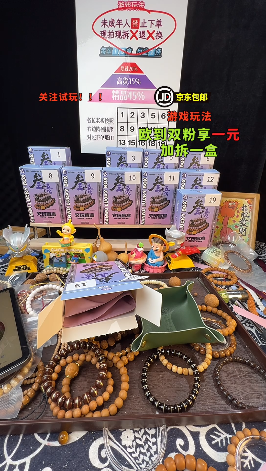 月***鹏一元双粉专属！  