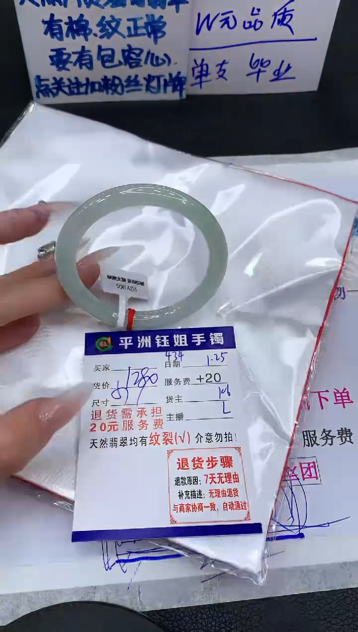 【闪购商品】翡翠手镯未镶嵌11111111111