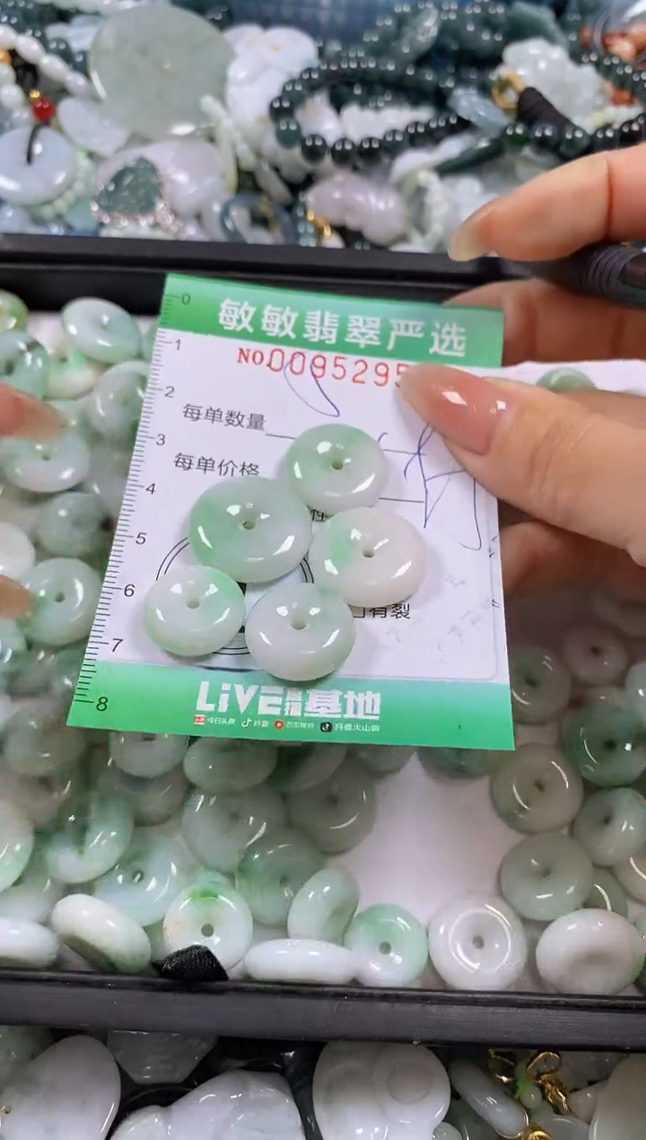 【闪购商品】翡翠颈饰未镶嵌闪购0095295