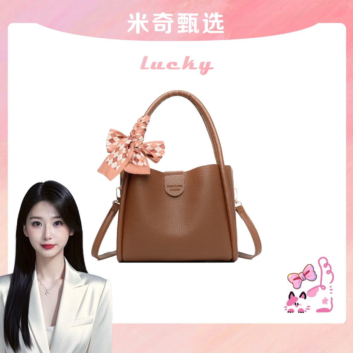 《米奇宠粉福利》【长20高17厚10cm】菜篮子包洋气时尚百搭女士小众