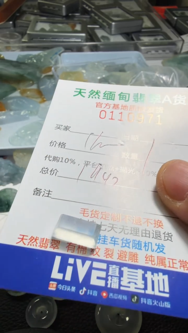 未镶嵌定制翡翠k*8翡翠