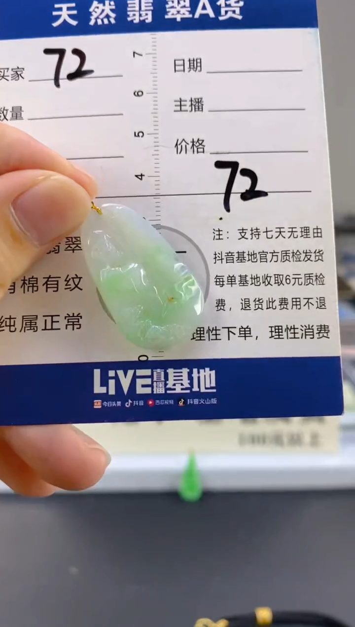 【闪购商品】翡翠颈饰18K金镶嵌天然A货翡翠