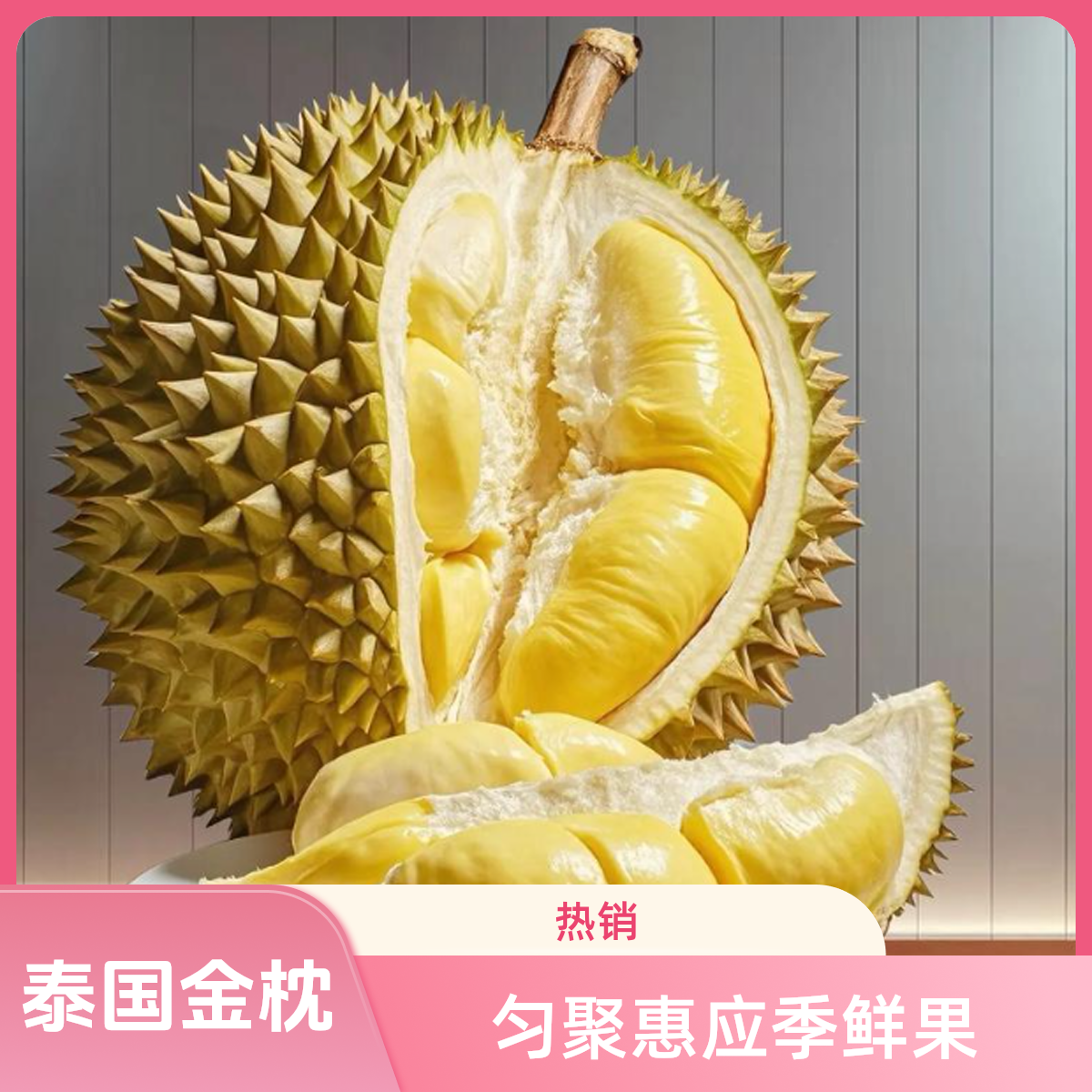 【称重后再下单】泰国金枕新鲜榴莲/一果一重/核小 【都匀同城外卖】金枕泰国