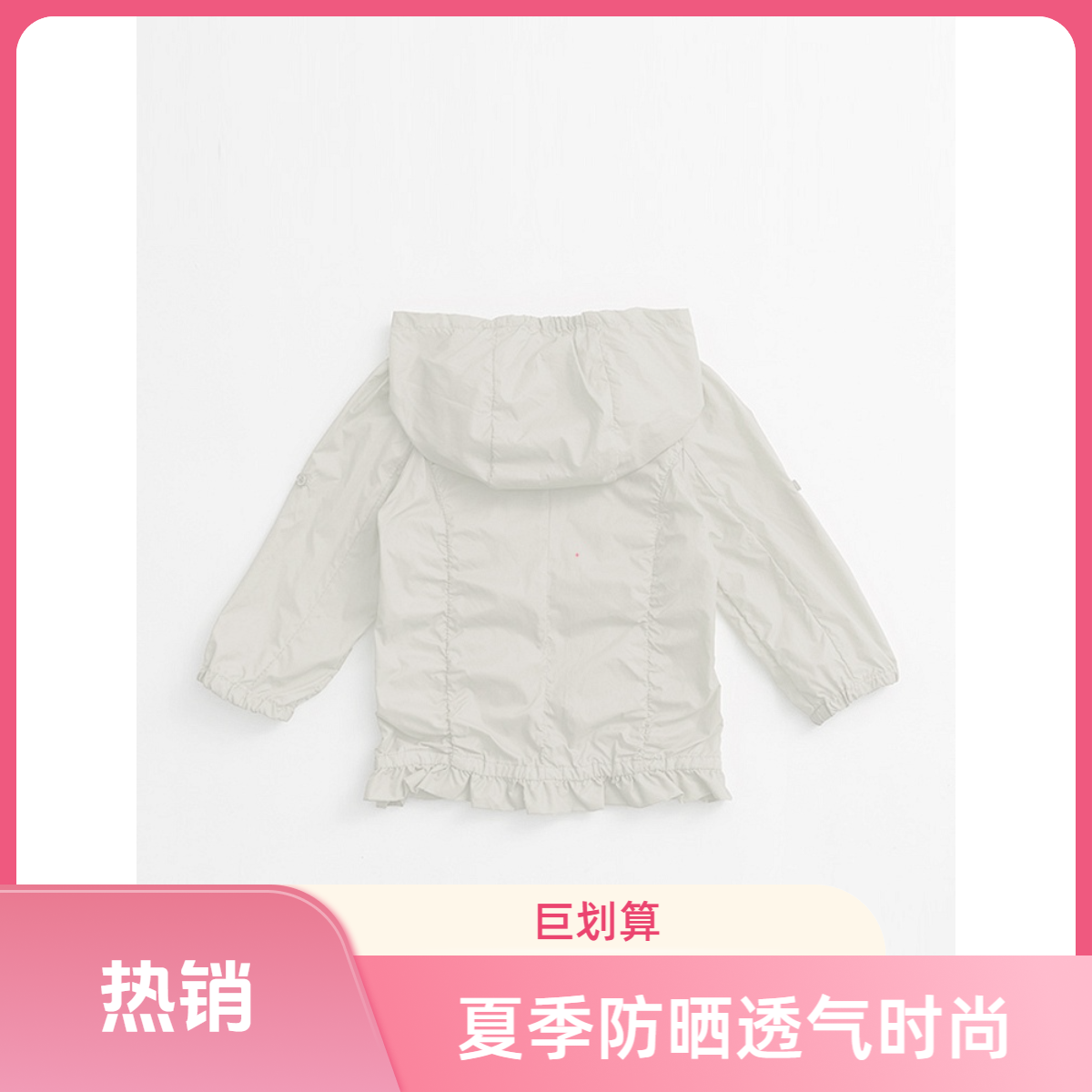 夏季防嗮服时尚款透7气9