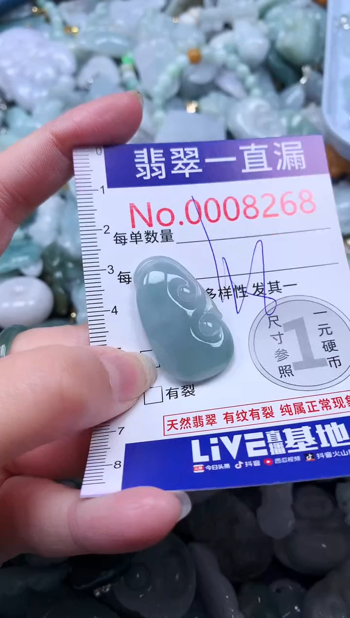 【闪购商品】翡翠吊坠(不含链)未镶嵌8268