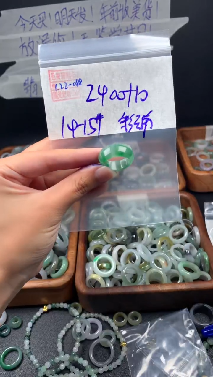 【闪购商品】定制翡翠未镶嵌翡翠2410元14#毛货需精细抛光088