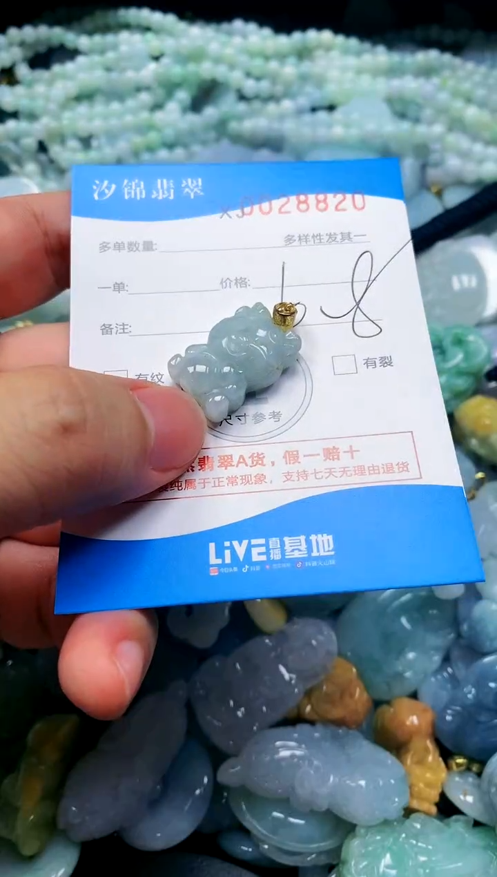 颈饰未镶嵌翡翠闪购商品0028820