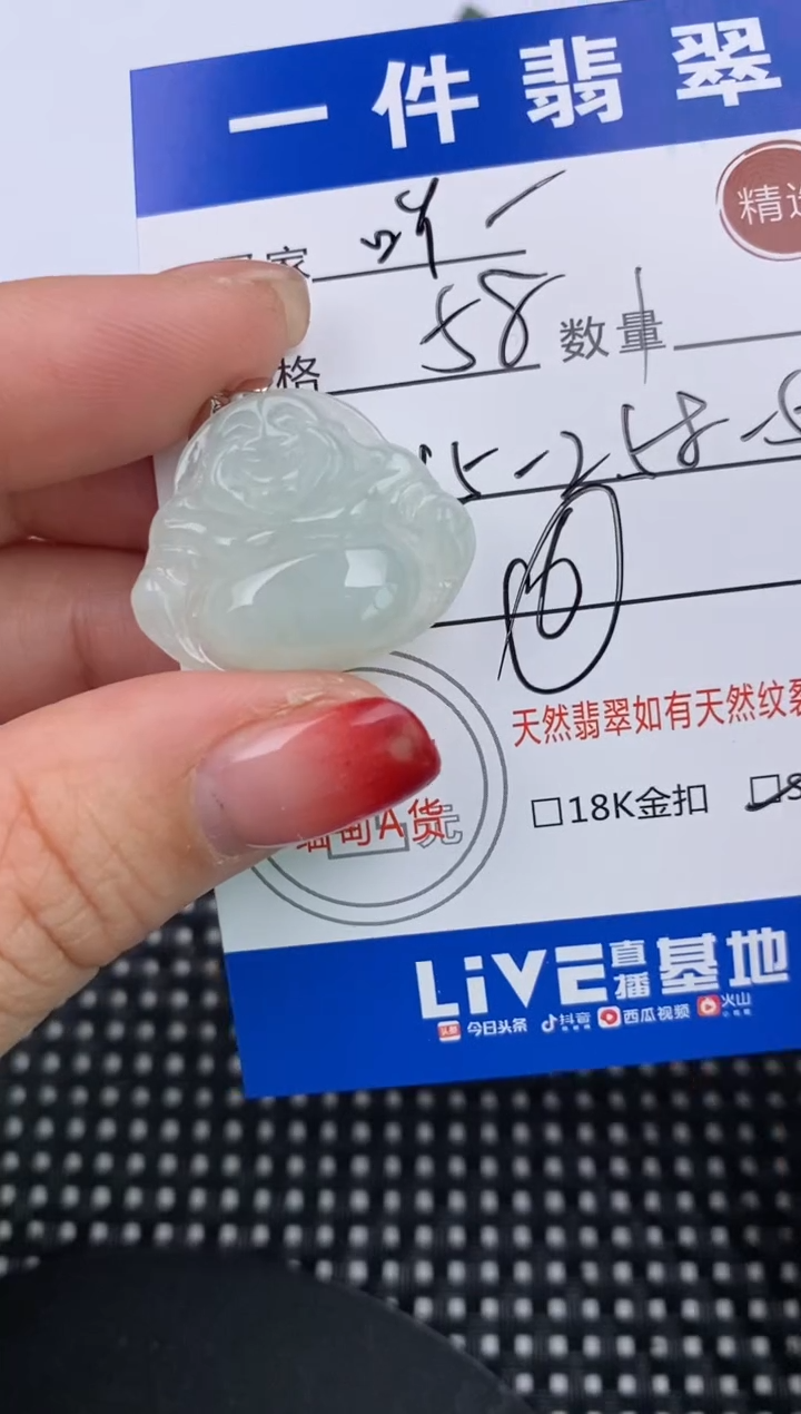 【闪购商品】翡翠颈饰18K金镶嵌挂件