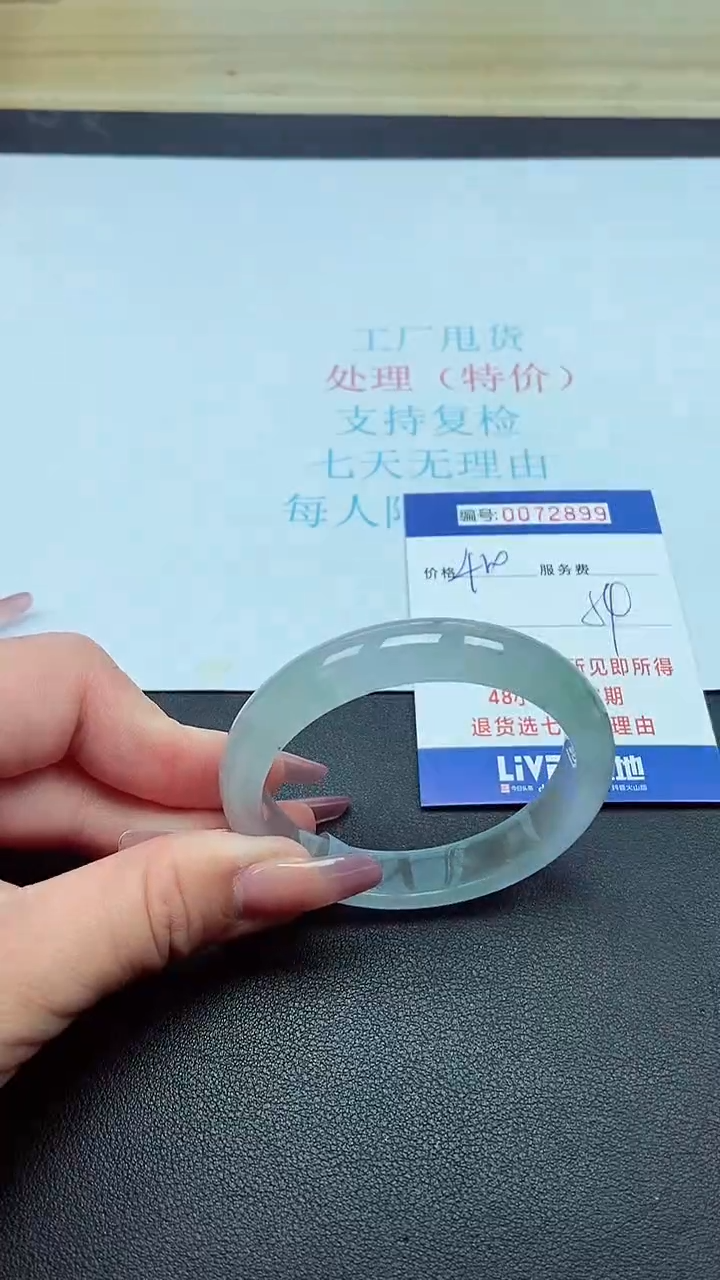  饰品以实物为准0072899