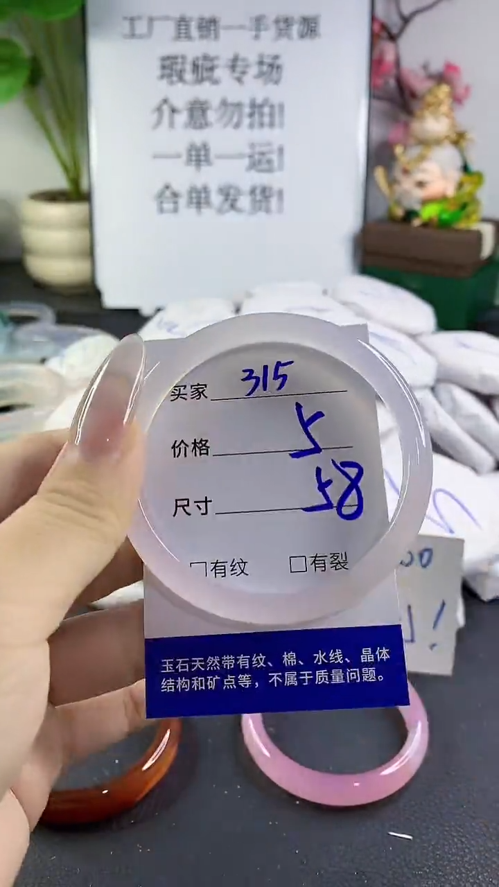 手镯玛瑙/玉髓未镶嵌315