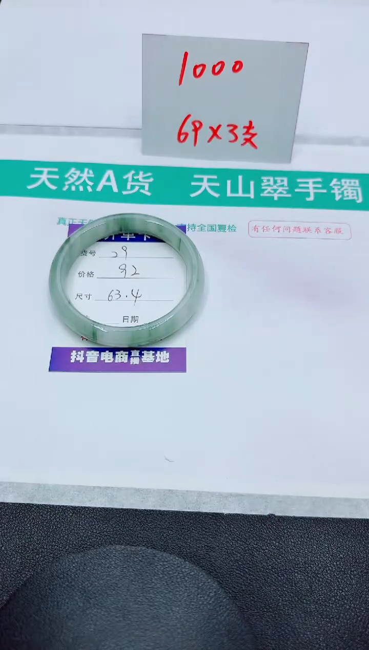 【闪购商品】石英质玉手镯未镶嵌29
