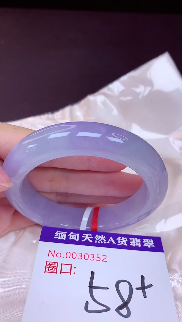 未镶嵌手镯翡翠58（48小时鉴赏期 ）
