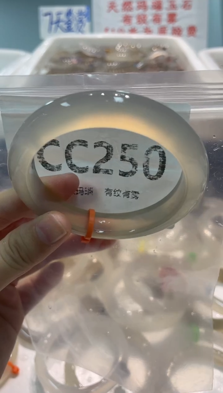 手镯玛瑙/玉髓未镶嵌CC250