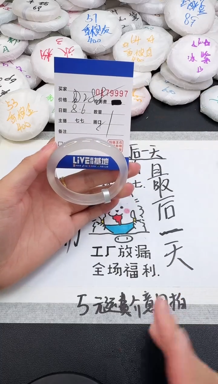 玛瑙/玉髓手镯未镶嵌9997