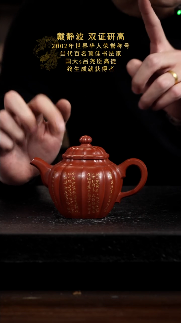 宜兴知衍传器原矿全手25