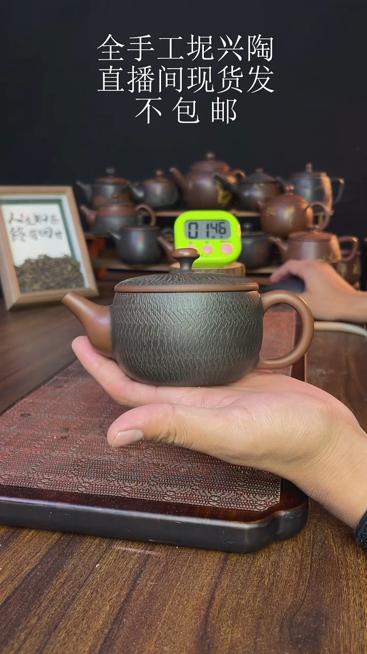 诚**炭new直播间手工壶链接1202