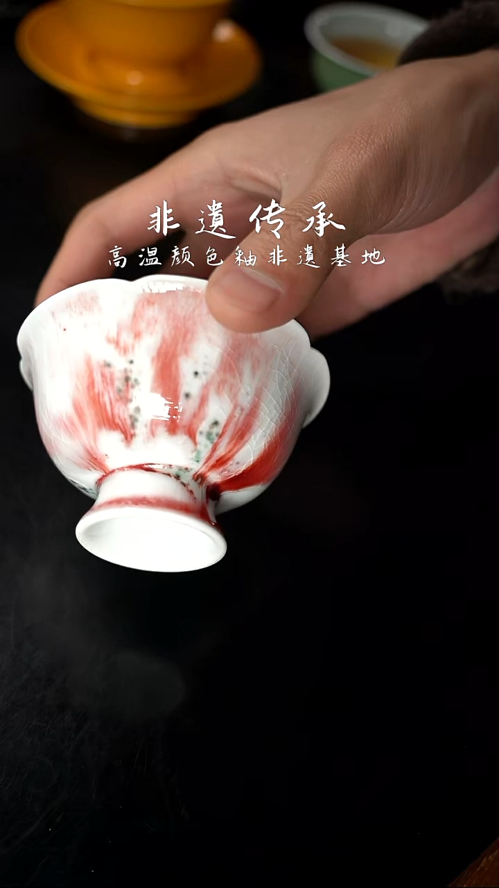 杯精品郎红看余窑