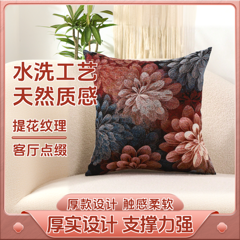 外贸原单【含枕芯】美式乡村提花抱枕网红抱枕