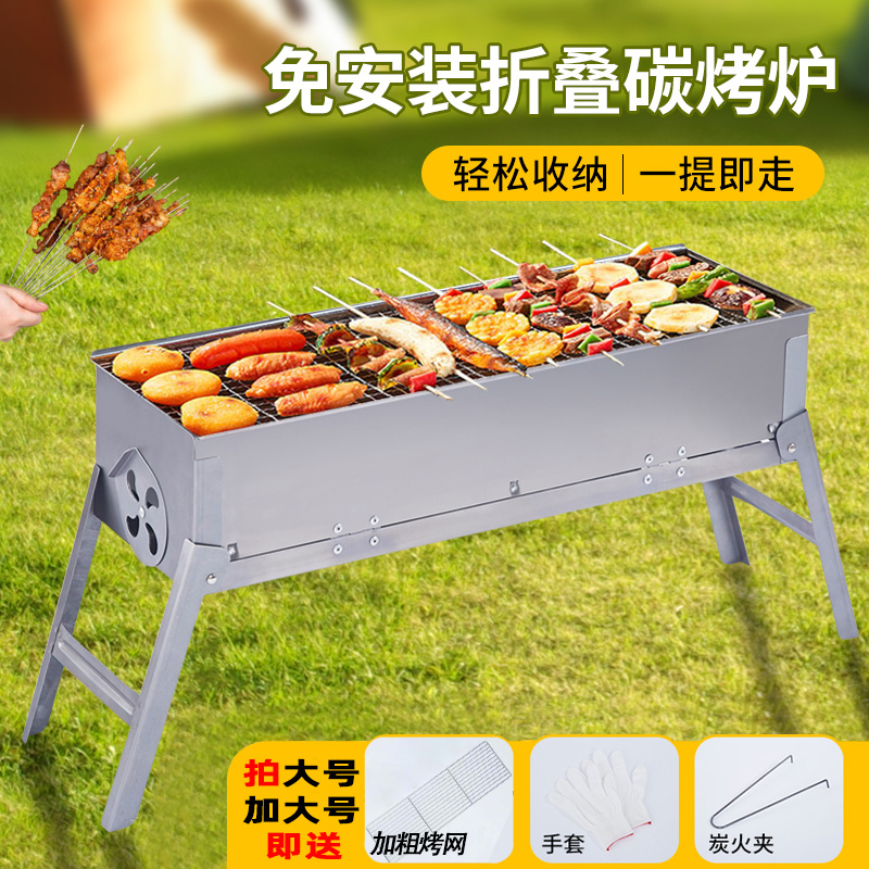 【折叠烤炉A】加粗烤网多尺寸可选烧烤炉折叠烧烤炉户外便携户外炉