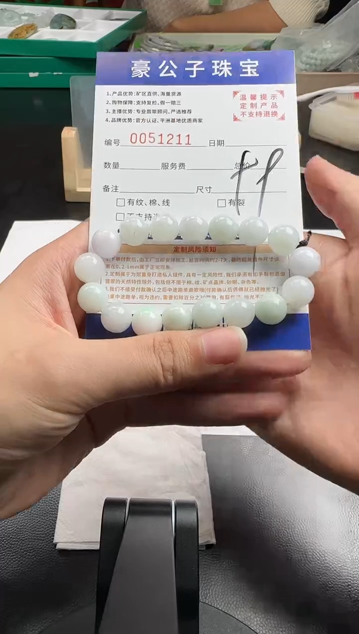 未镶嵌定制翡翠卿*51211（发货一件）