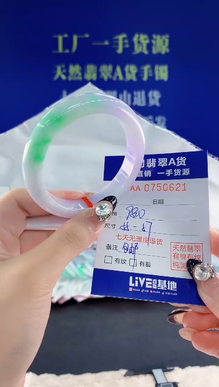 未镶嵌手镯翡翠舞*子21天然翡翠A货