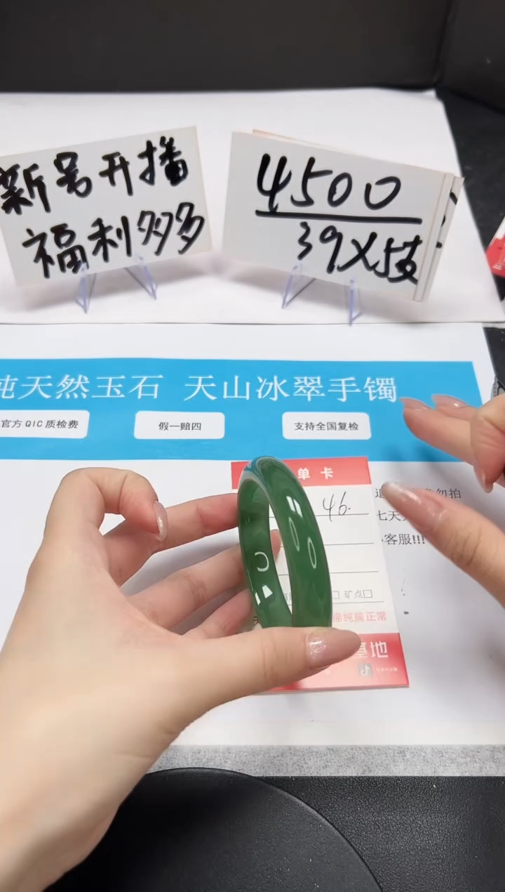 【闪购商品】石英质玉手串未镶嵌A46-52.