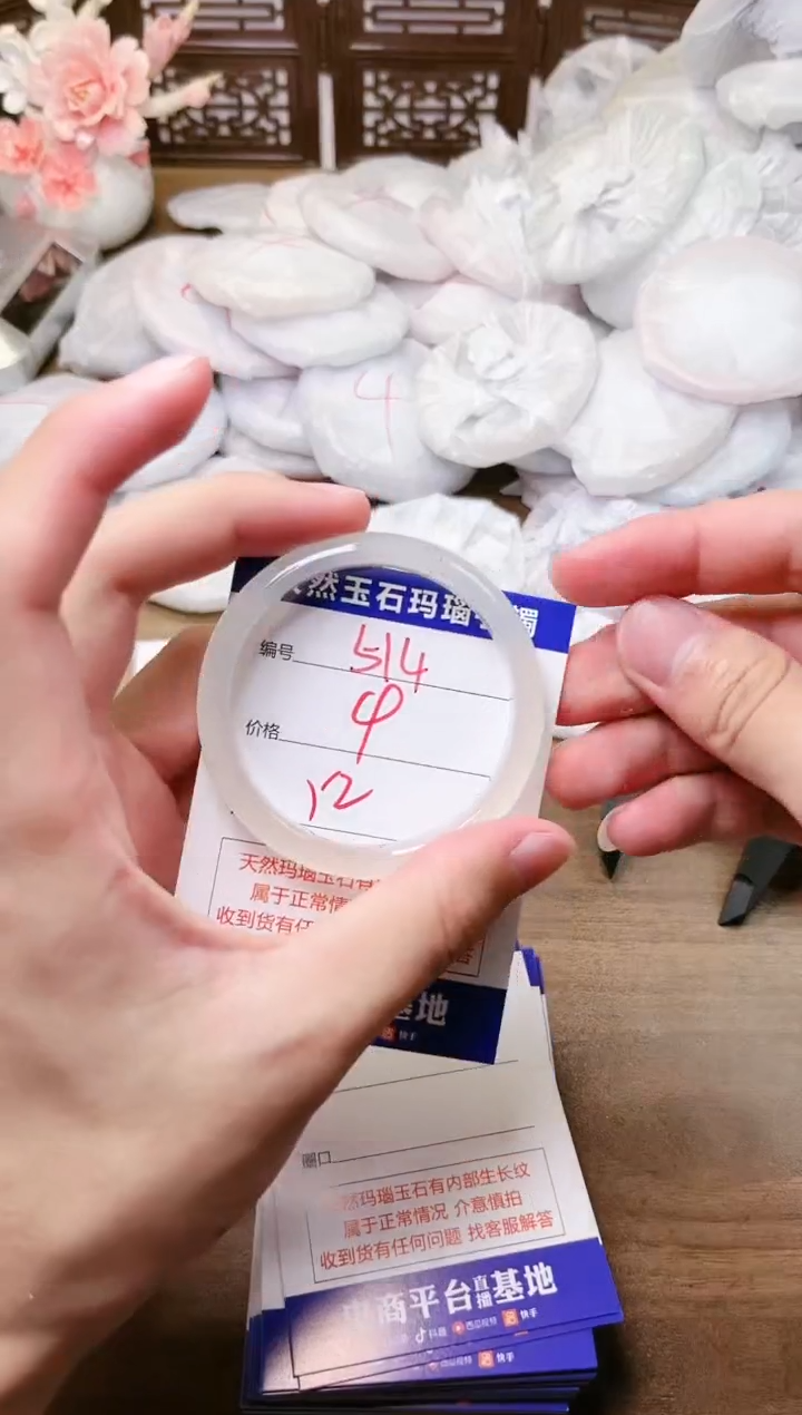 手镯玛瑙/玉髓未镶嵌514