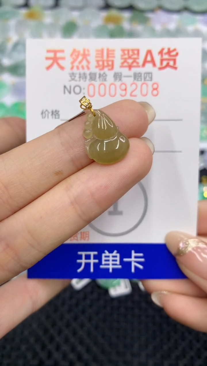 翡翠18K金镶嵌颈饰111111111111