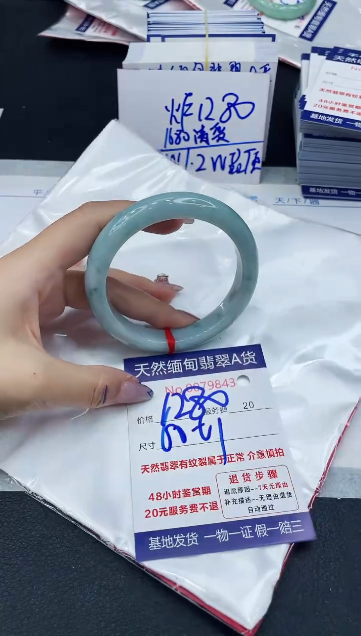 【闪购商品】翡翠手镯未镶嵌6666666666