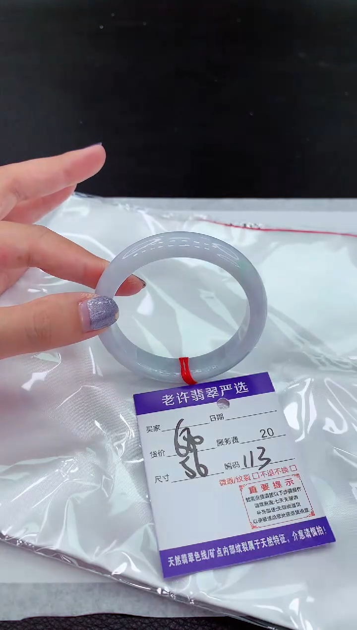 【闪购商品】翡翠未镶嵌手镯11111111111