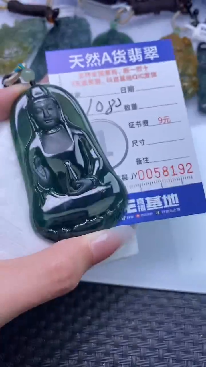 【闪购商品】翡翠颈饰未镶嵌A货翡翠8192