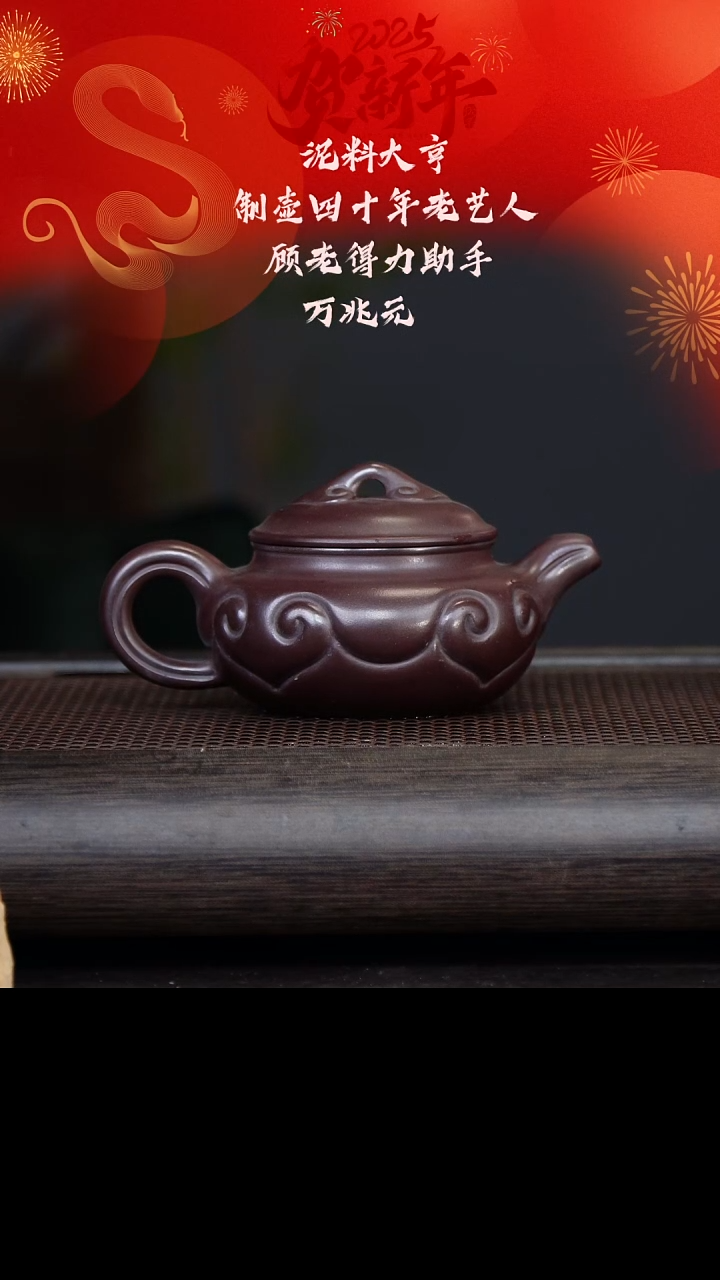 【闪购商品】紫砂茶壶万兆元2236仿古如意 紫罗兰240cc