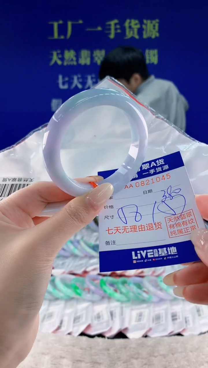 未镶嵌手镯翡翠45