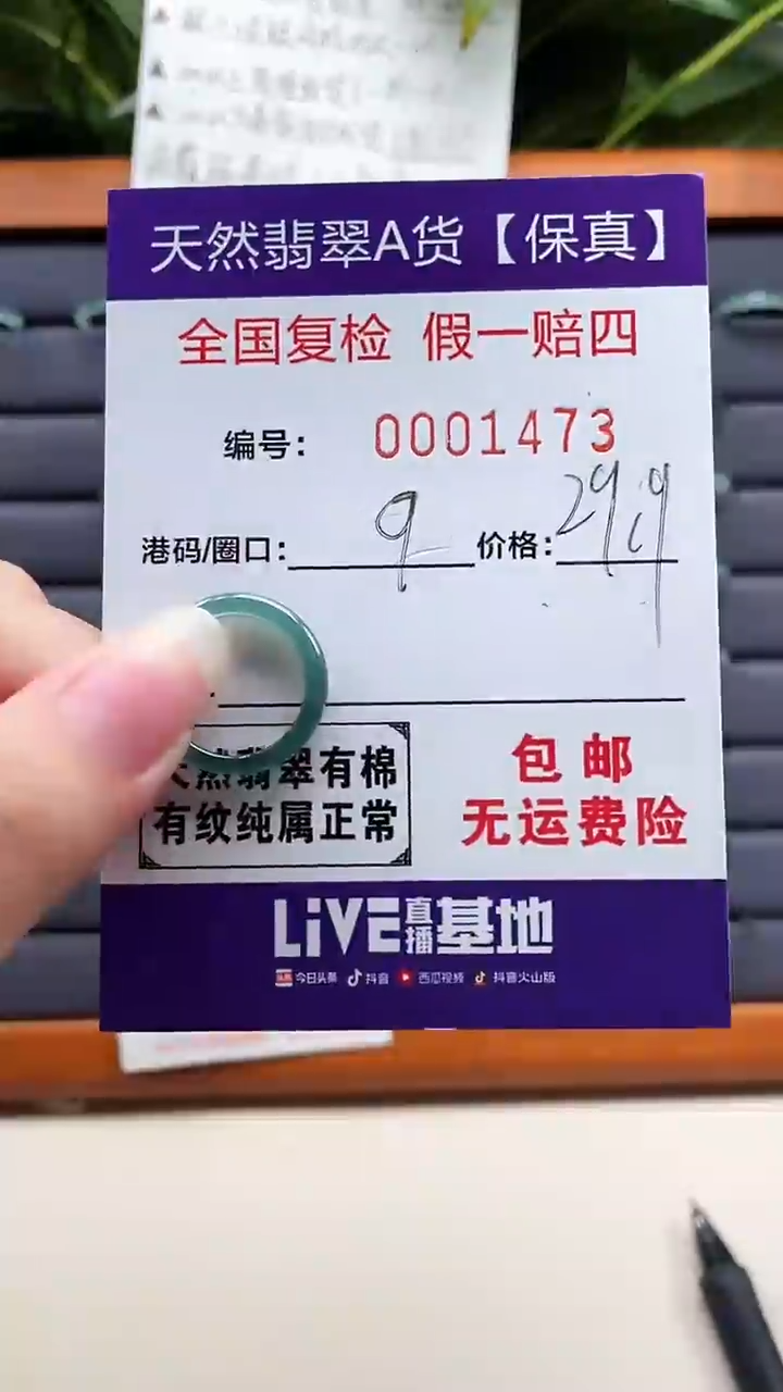 【闪购商品】翡翠戒指未镶嵌天然翡翠A货戒圈1473